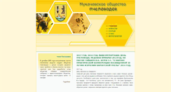 Desktop Screenshot of karpatka.org.ua