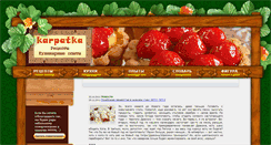 Desktop Screenshot of karpatka.ru