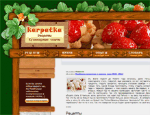 Tablet Screenshot of karpatka.ru
